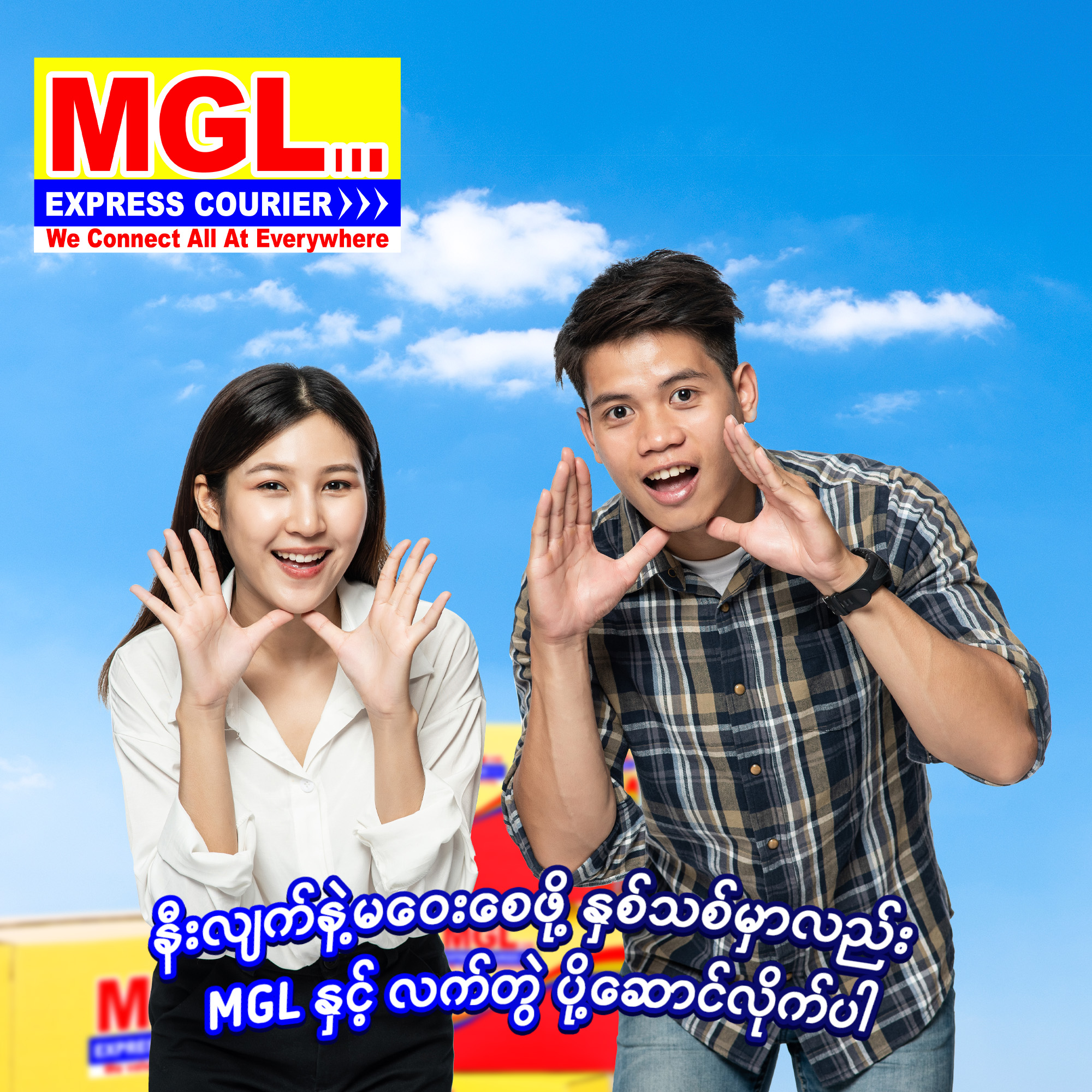 nilyaetnemwesepao-nhitthitmhali-mgl-nhngat-lettwe-posaawinloetpa