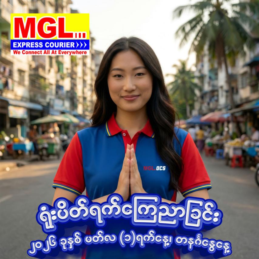 yaonpeikyaet-kyenyakhyin